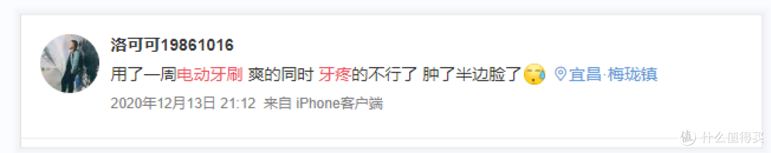 电动牙刷哪个牌子好？口腔博主总结性价比高的电动牙刷排行