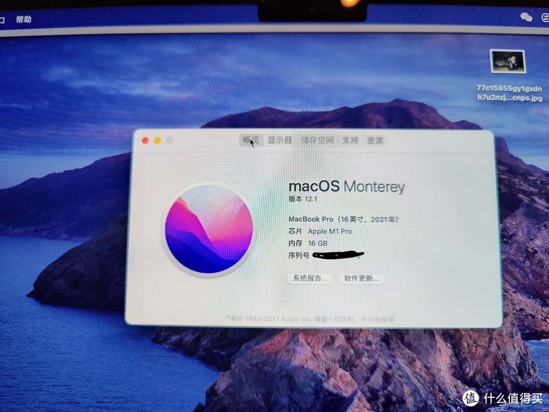 期待已久，终于换新本了 M1 pro版Macbook pro 16.2