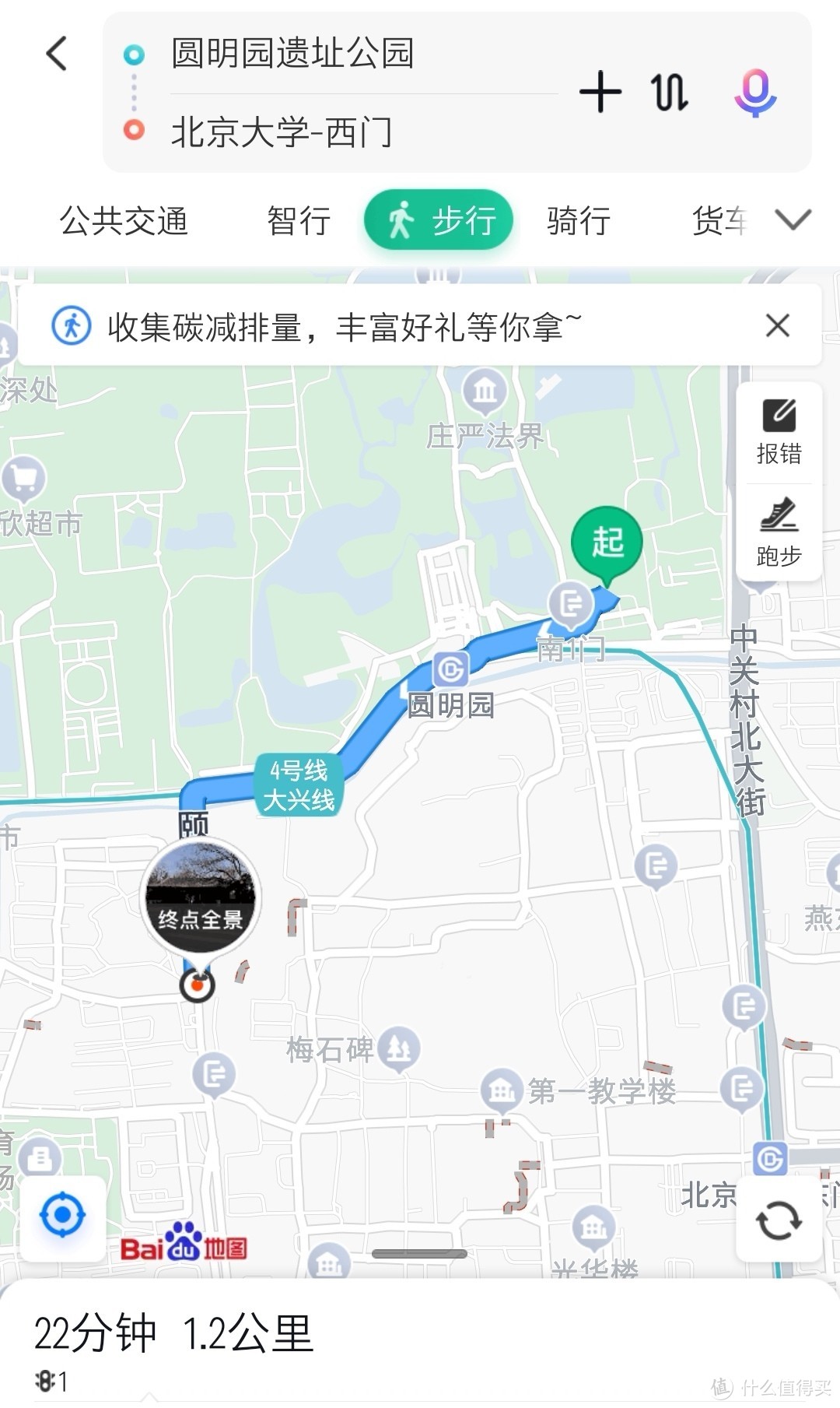 去北京大学西门的参考路线