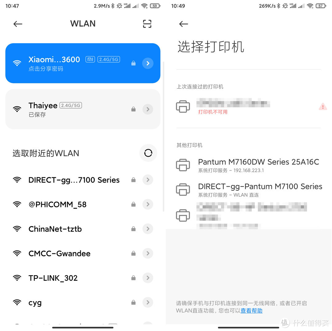 办公家用两相宜，奔图M7160DW自动双面多功能打印一体机评测