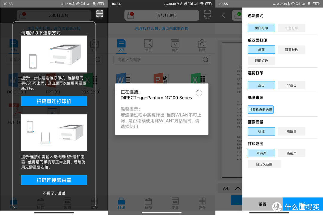 办公家用两相宜，奔图M7160DW自动双面多功能打印一体机评测