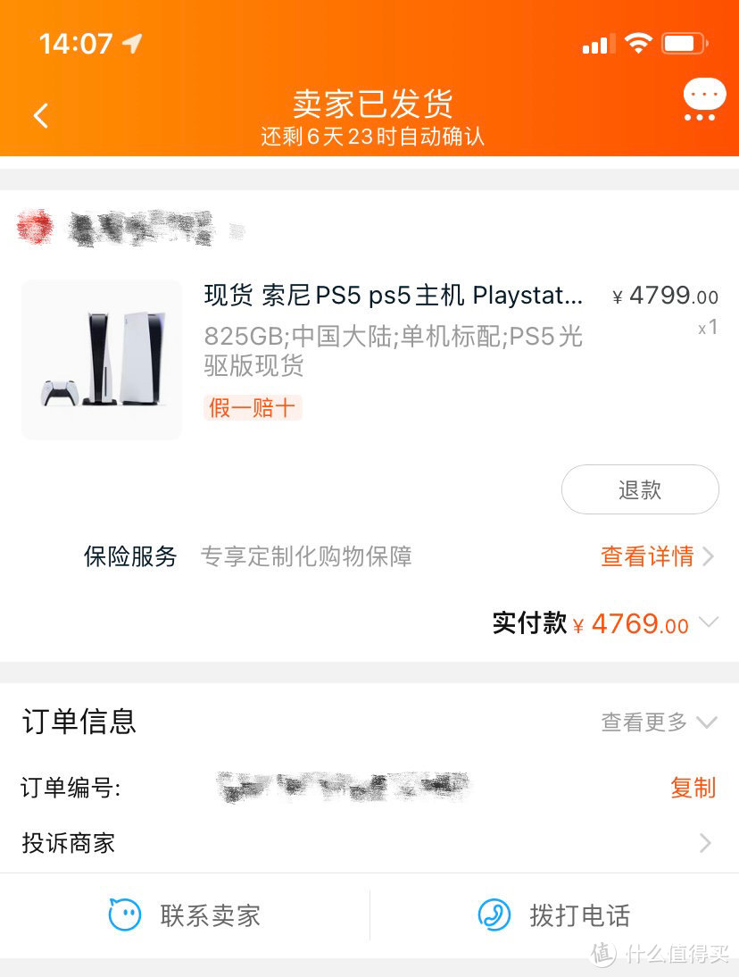 PS5开箱，超级性价比（看这篇就够了）