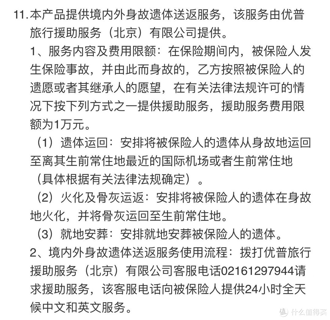 成人意外险首选，这两款好产品也要下架了！