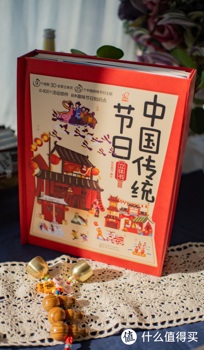 带娃沉浸式阅读《中国传统节日》立体书一起迎接新年啦