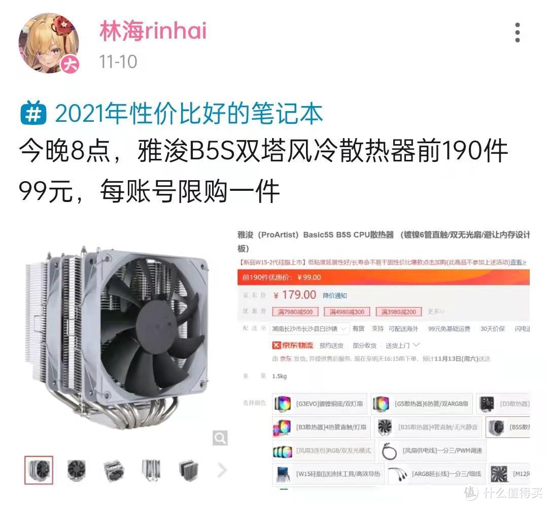 双十二攒机记：5000元不到的12600KF主机，显卡纯纯的亮个机~