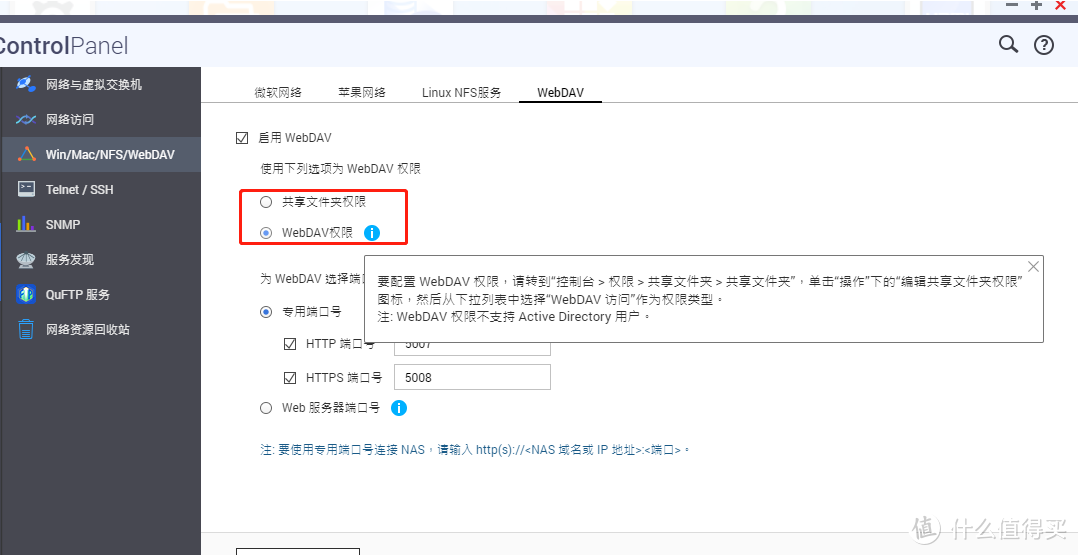 5招说清一切NAS文件共享难题！FTP、webdav、SMB全攻略