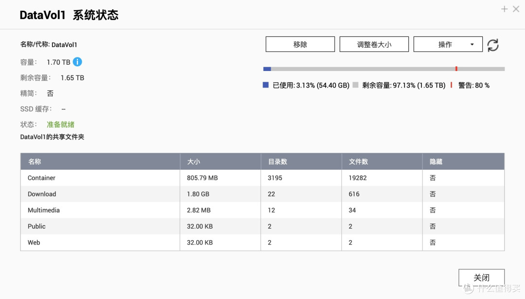 威联通NAS插入新硬盘后的超详细扩容教程:如何新建或者扩充存储池?(西数叠瓦盘试验)