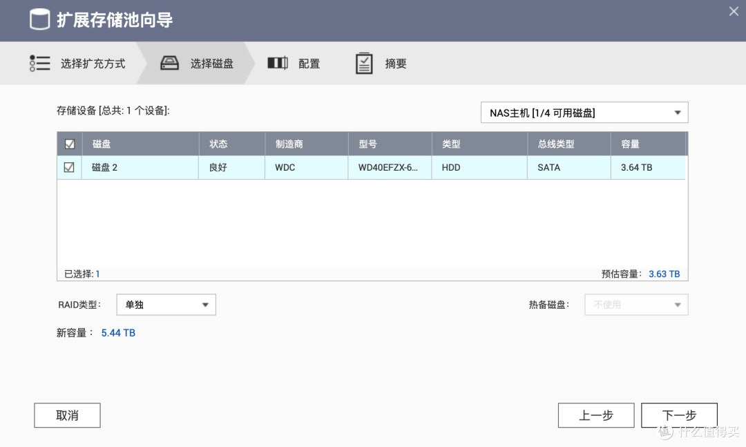 威联通NAS插入新硬盘后的超详细扩容教程:如何新建或者扩充存储池?(西数叠瓦盘试验)