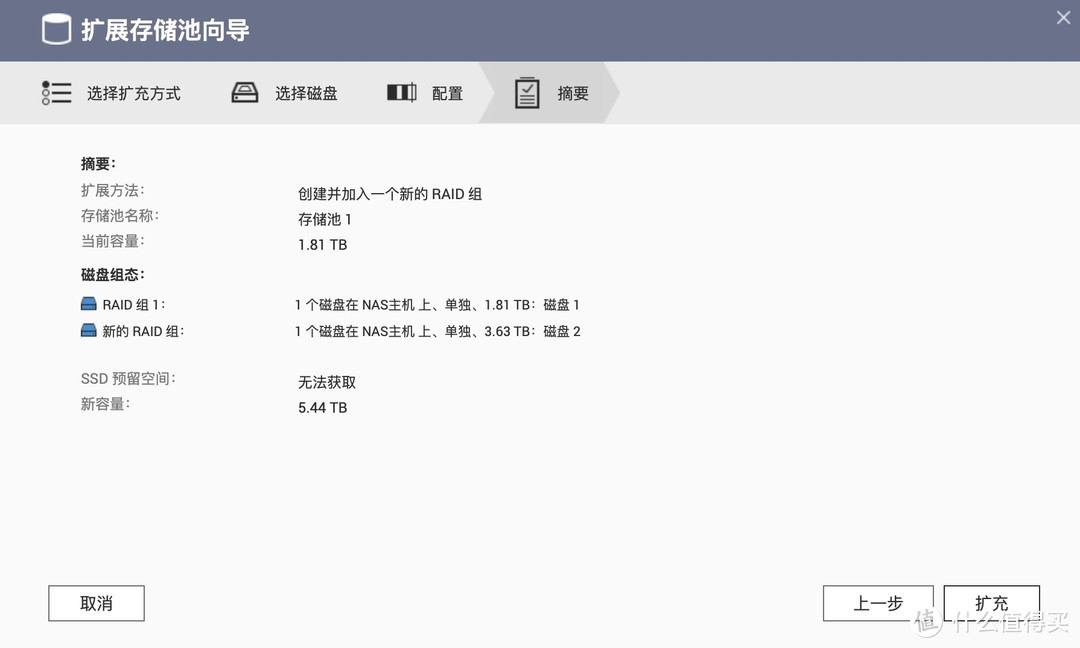 威联通NAS插入新硬盘后的超详细扩容教程:如何新建或者扩充存储池?(西数叠瓦盘试验)
