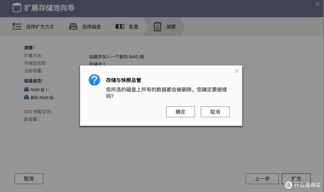 威联通NAS插入新硬盘后的超详细扩容教程:如何新建或者扩充存储池?(西数叠瓦盘试验)