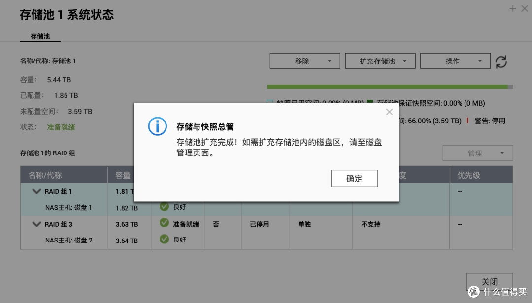 威联通NAS插入新硬盘后的超详细扩容教程:如何新建或者扩充存储池?(西数叠瓦盘试验)