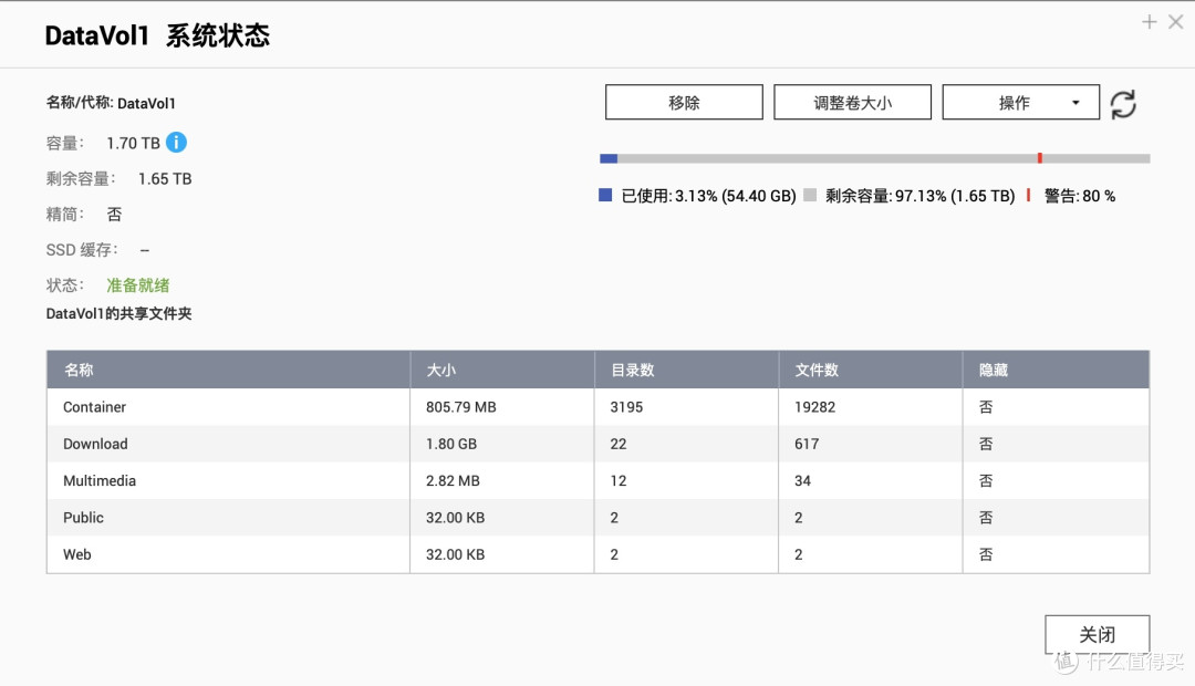 威联通NAS插入新硬盘后的超详细扩容教程:如何新建或者扩充存储池?(西数叠瓦盘试验)