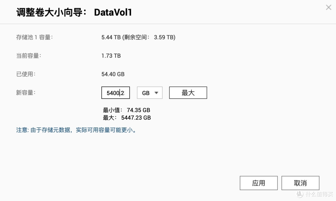 威联通NAS插入新硬盘后的超详细扩容教程:如何新建或者扩充存储池?(西数叠瓦盘试验)