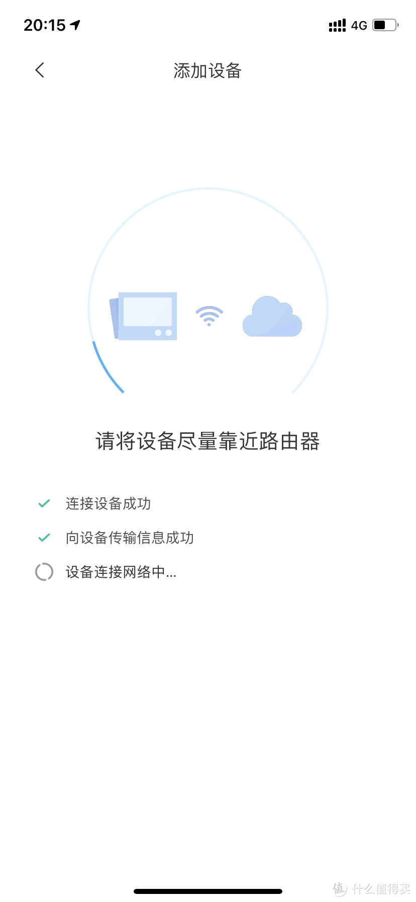 设置连接wifi