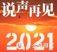 我的2021：创业十年一朝覆灭，亏损百万彻底躺平！