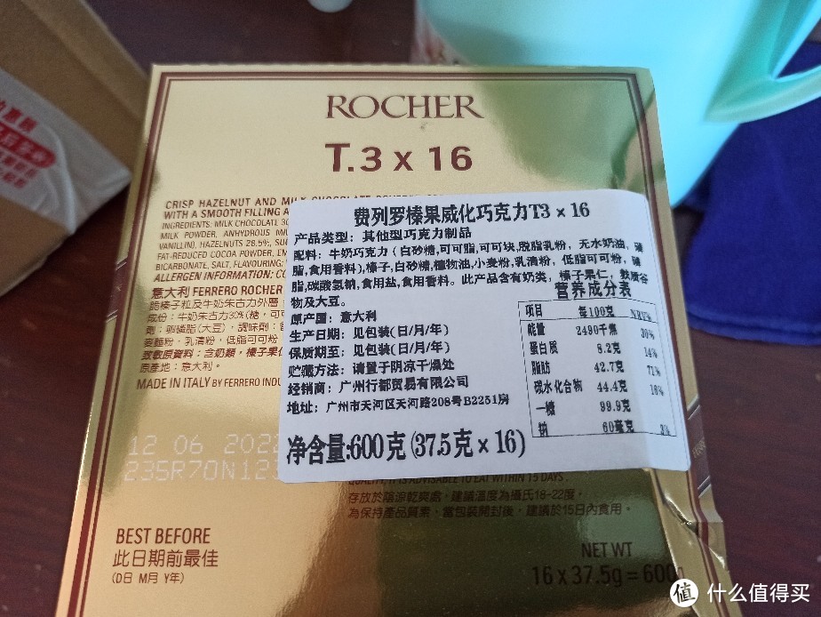 通过值得买上的好价买到的费列罗开箱。