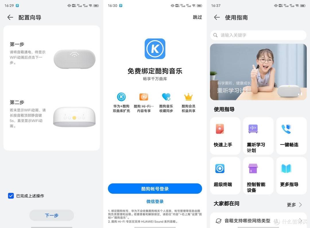 不过这款华为ai智能音箱2e的一个特色就是可以设置一键畅连通话,通过