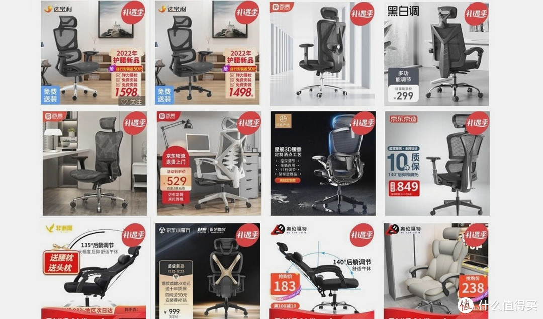 人体工学椅购买干货分享：建议收藏备用！