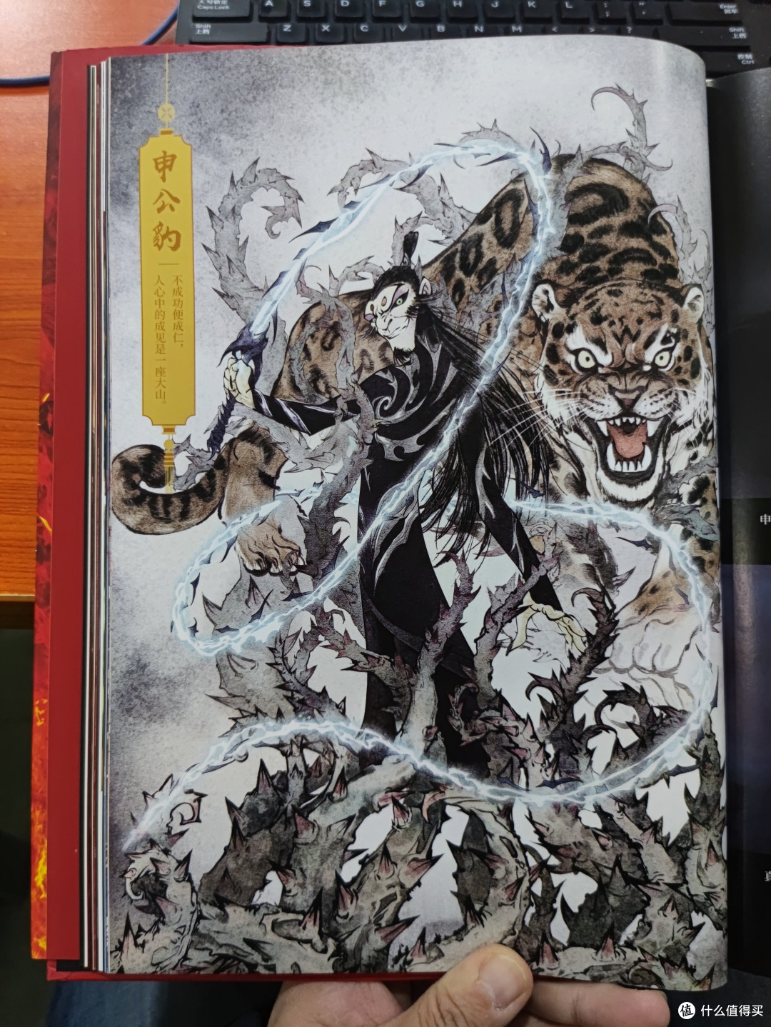 图书馆猿の2021读书计划78哪吒之魔童降世电影纪念画集