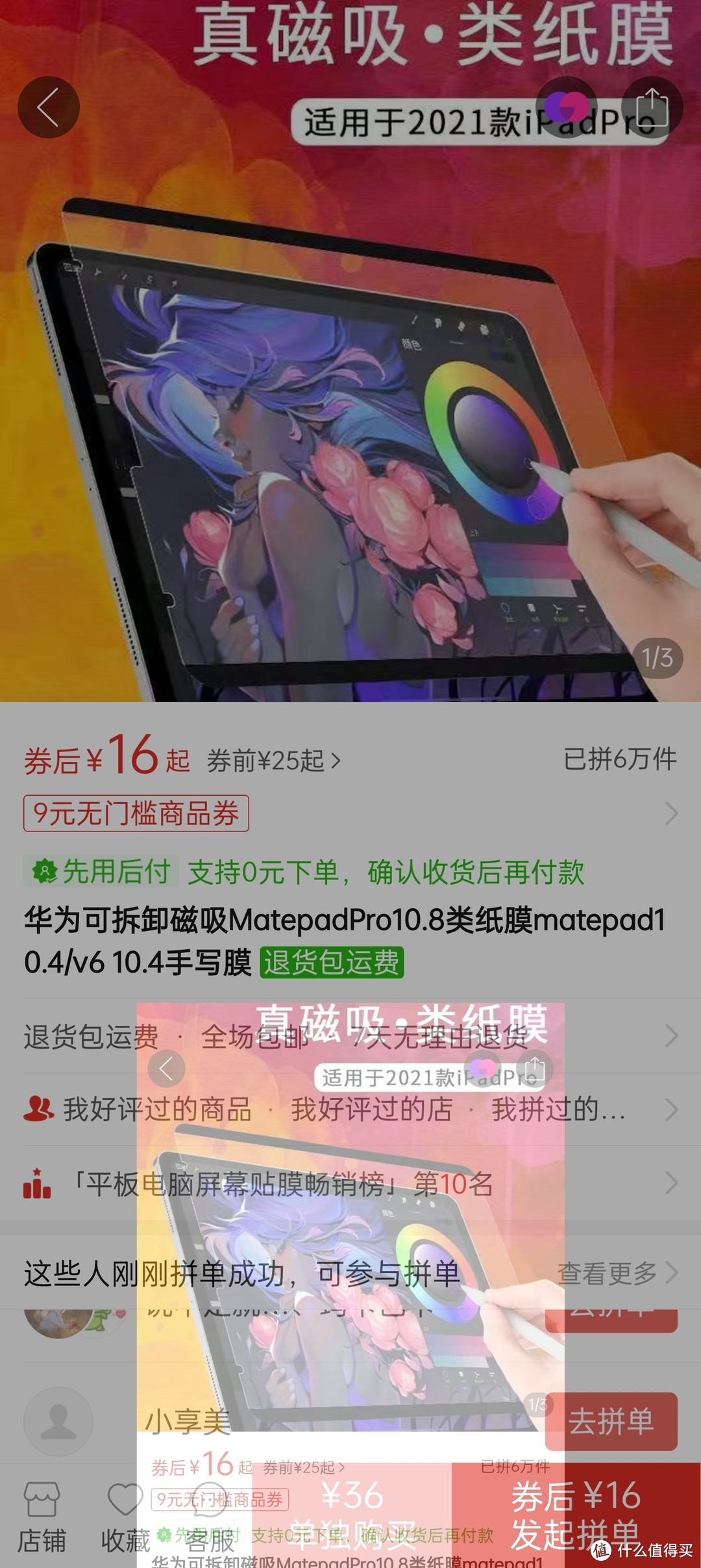 华为matePad11有点香，配上高性价比的手写笔更顺溜