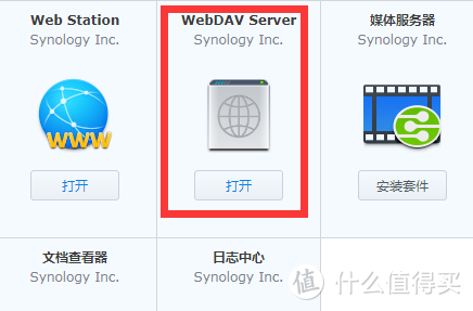 使用群晖 webdav 实现外网映射网络驱动器