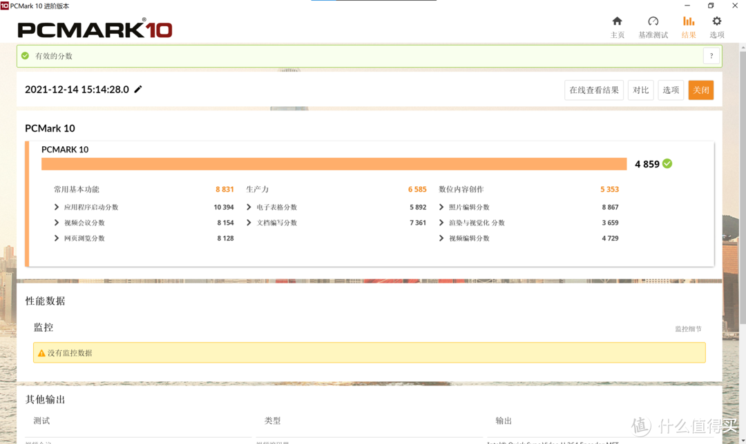 屏幕、轻薄、性能共存，五千档华硕无畏Pro 14酷睿版轻薄本体验