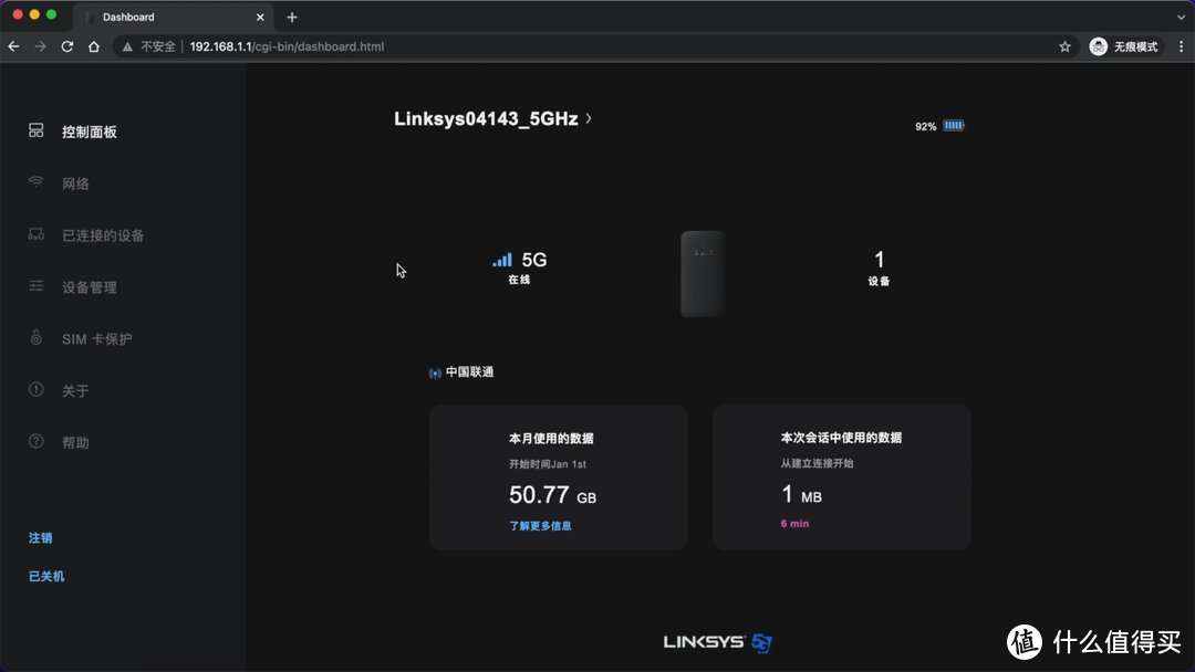 让所有设备都能享受高速5G网络：Linksys 领势5G随身WIFI 6路由器