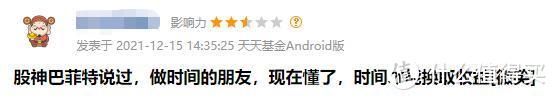 安信稳健增值C持仓明细如何？今年只用11%的股票仓位，跑赢大盘10%！