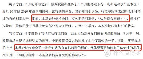 安信稳健增值C持仓明细如何？今年只用11%的股票仓位，跑赢大盘10%！