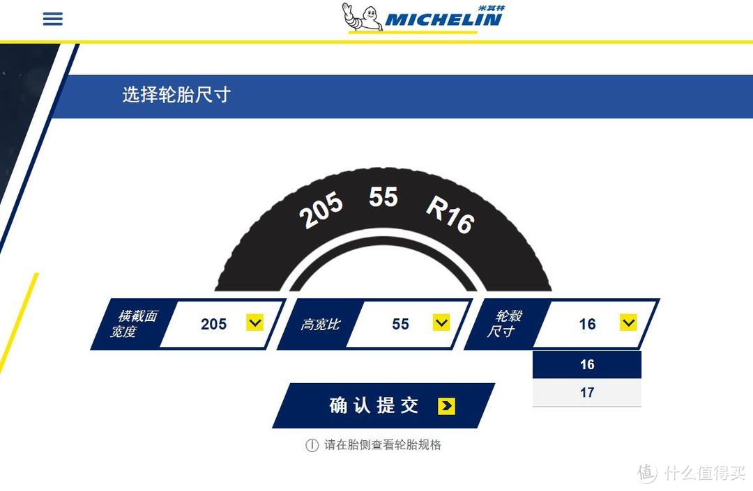 法国人的小“倔强”——关于雪铁龙凡尔赛的轮胎（准车主一定要知道）