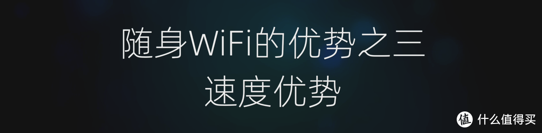 让所有设备都能享受高速5G网络：Linksys 领势5G随身WIFI 6路由器