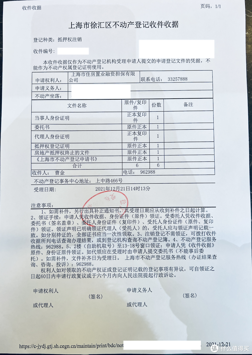 办理公积金贷款提前还款的流程