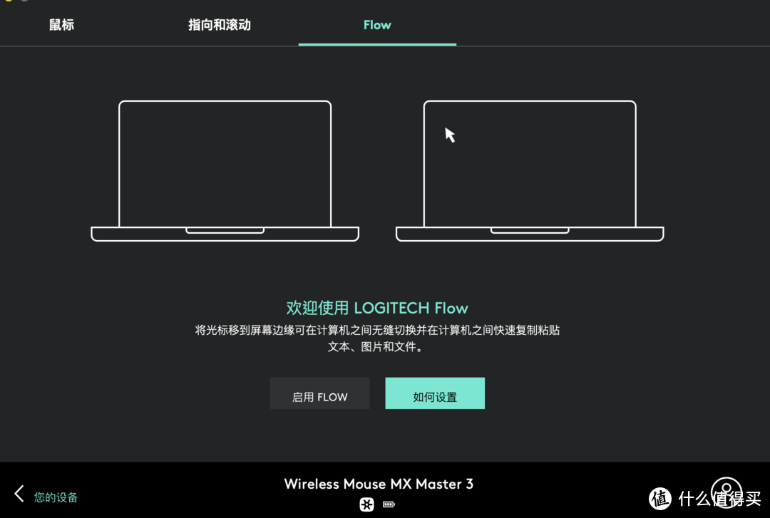 罗技 MX Master 3、罗技 MX Keys的使用体验