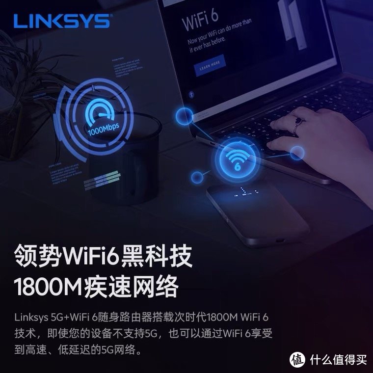 让所有设备都能享受高速5G网络：Linksys 领势5G随身WIFI 6路由器