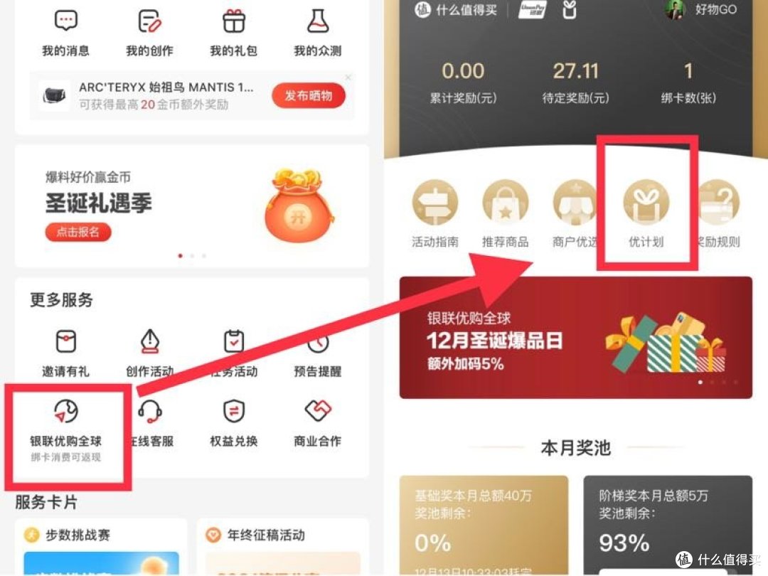 绝对有你中意的_信用卡_什么值得买