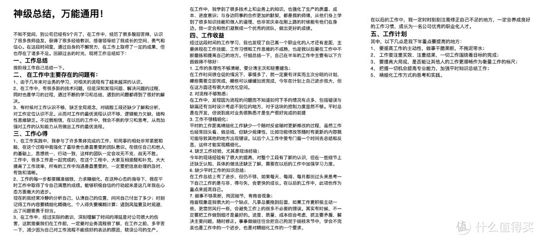 不用愁了！年终工作总结怎么写？30篇范文照着学，15个私藏工具免费分享，万字长文珍藏版