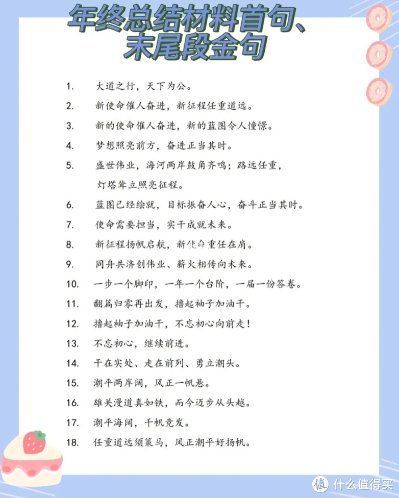 不用愁了！年终工作总结怎么写？30篇范文照着学，15个私藏工具免费分享，万字长文珍藏版