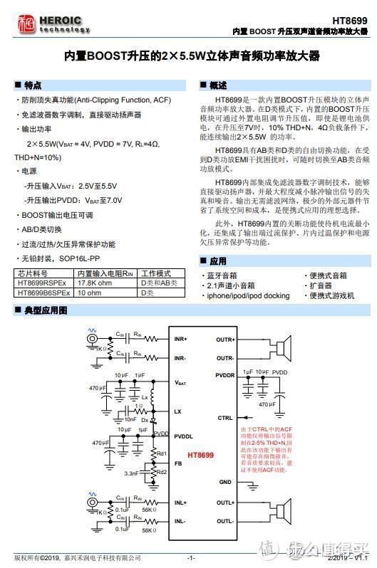 一键双机互联，智能AI降噪，唱吧K歌宝小巨蛋麦克风G2 pro拆解报告