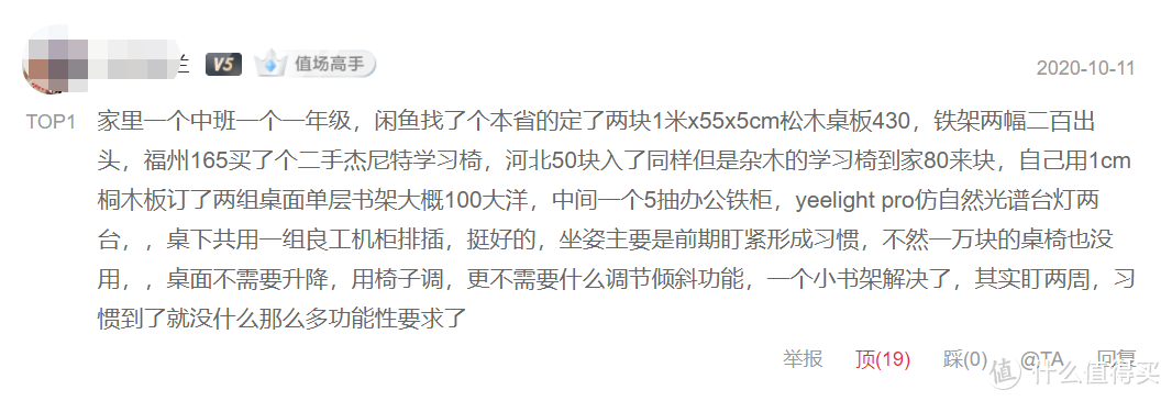 把钱花在刀刃上，儿童学习桌选购干货细节，你应该为哪些技能点买单？