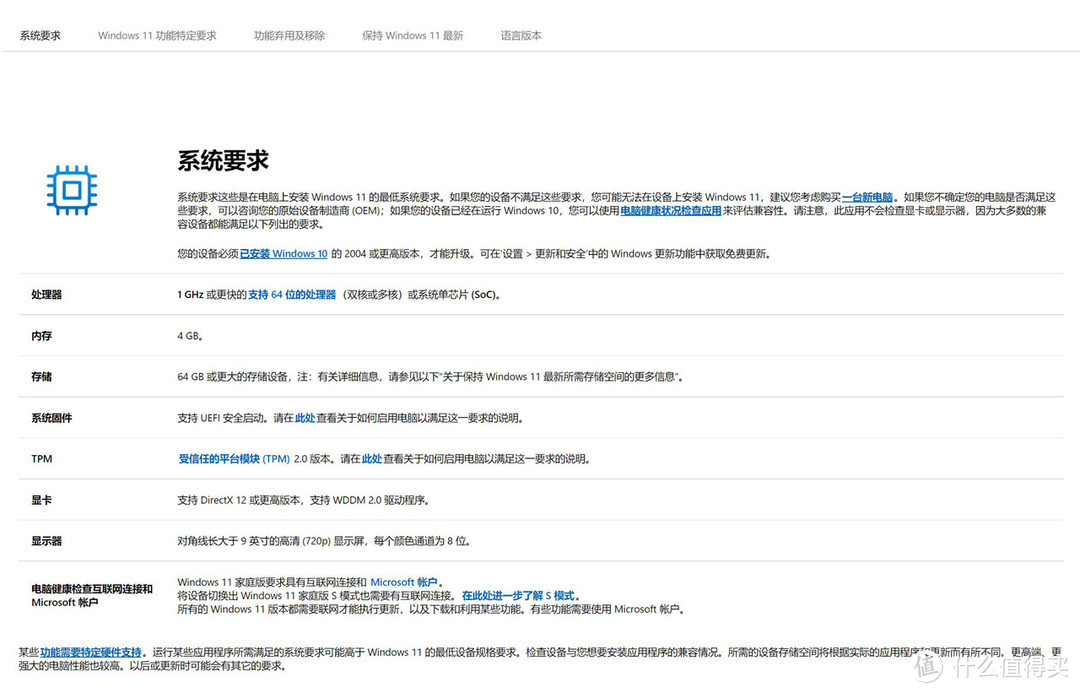 Windows 11来袭,老司机手把手教你如何给SSD安装系统