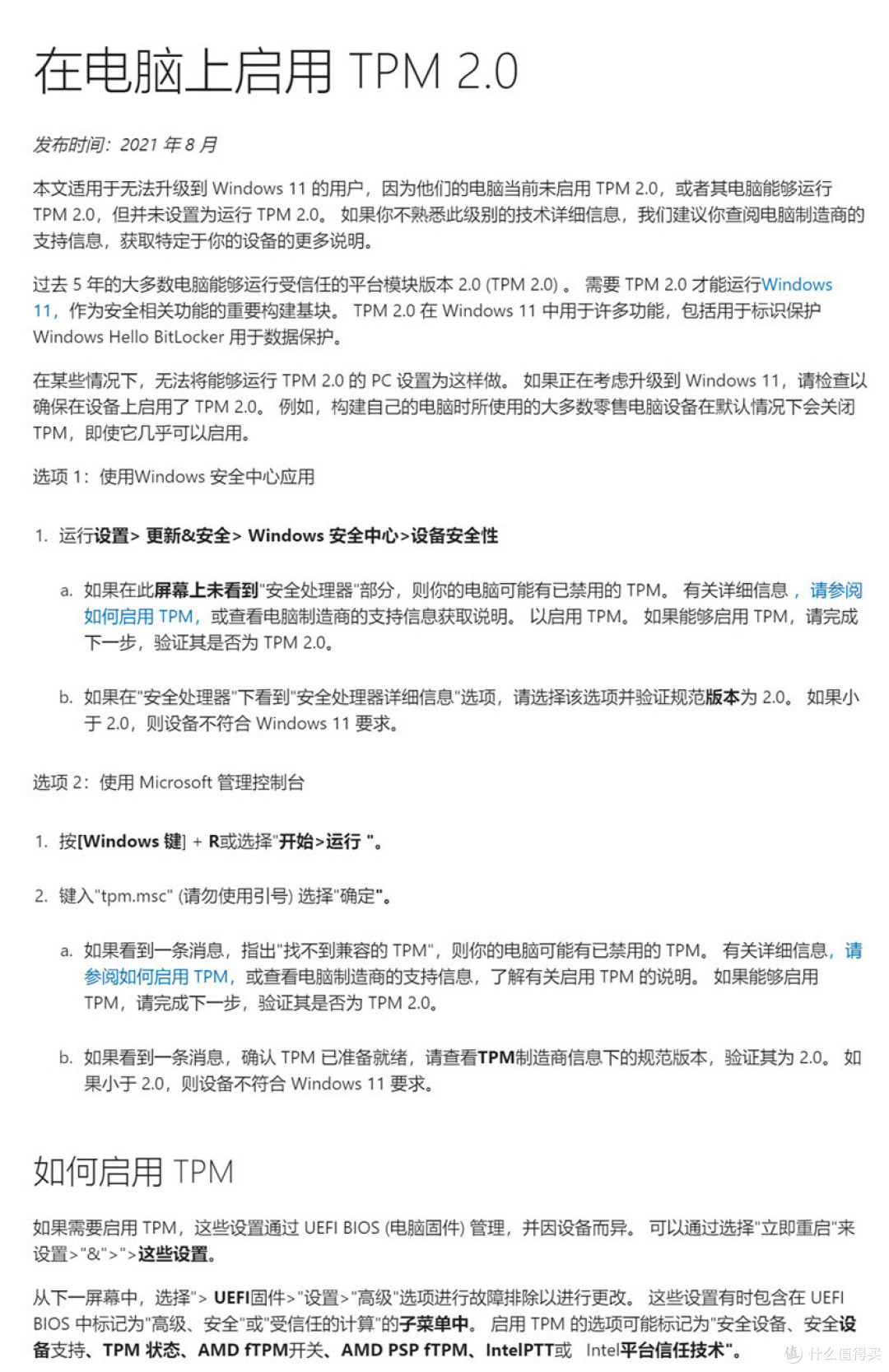 Windows 11来袭,老司机手把手教你如何给SSD安装系统