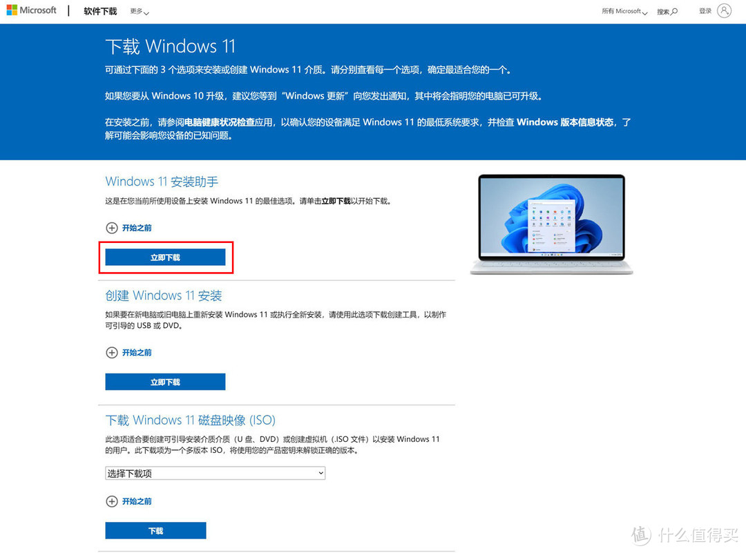 Windows 11来袭，老司机手把手教你如何给SSD安装系统