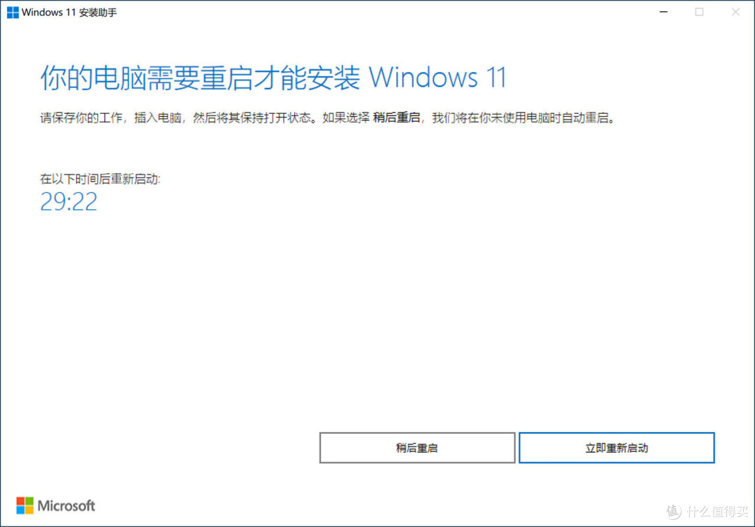 Windows 11来袭,老司机手把手教你如何给SSD安装系统