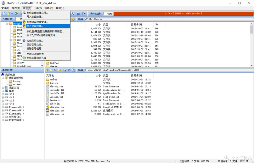 Windows 11来袭,老司机手把手教你如何给SSD安装系统