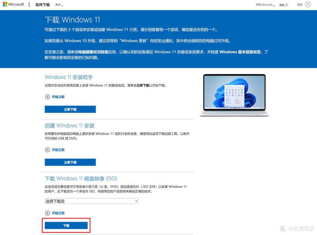 Windows 11来袭,老司机手把手教你如何给SSD安装系统