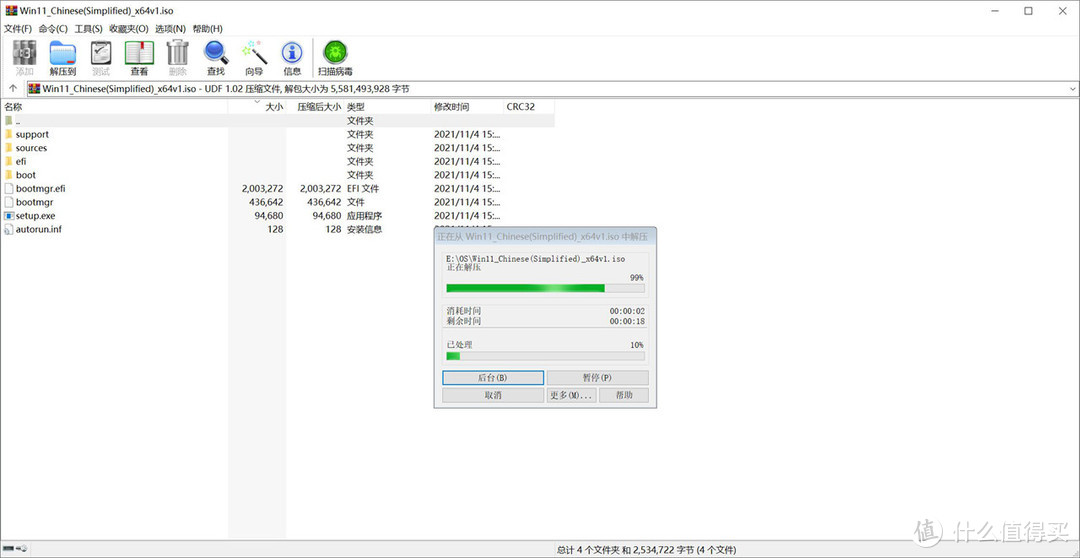 Windows 11来袭,老司机手把手教你如何给SSD安装系统