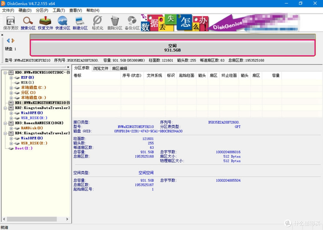 Windows 11来袭,老司机手把手教你如何给SSD安装系统