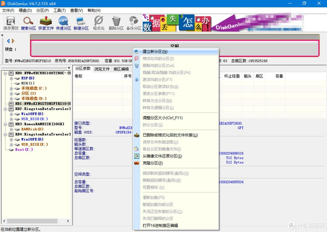 Windows 11来袭,老司机手把手教你如何给SSD安装系统