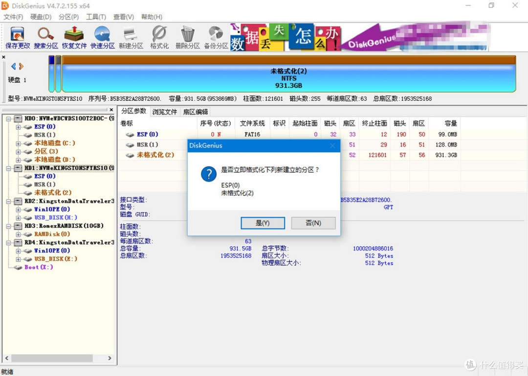 Windows 11来袭,老司机手把手教你如何给SSD安装系统