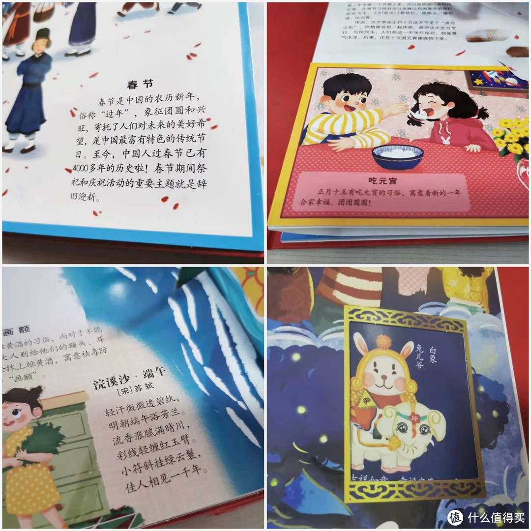 带孩子阅读《中国传统节日》立体书，一起感受中国传统文化